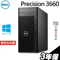 在飛比找蝦皮商城優惠-Dell Precision 3660 商用電腦 i7-13