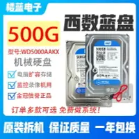 在飛比找樂天市場購物網優惠-WD/西數500g 臺式機械硬盤拆機監控通用1t單碟2TB 