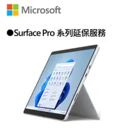 在飛比找蝦皮商城優惠-Surface Pro 2年延長保固