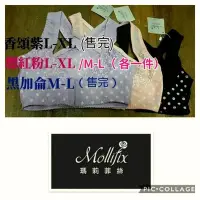 在飛比找Yahoo!奇摩拍賣優惠-【Mollifix瑪莉菲絲】Body偽妝術波波UP短馬甲 -