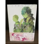 (BL漫畫)遠藤同學的觀察日記 全1冊 東立出版 內(201)