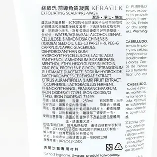 立坽『洗前調理』歌薇公司貨 GOLDWELL 絲馭洸 前導角質凝露250ml HS07