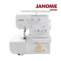 在飛比找森森購物網優惠-日本車樂美JANOME 889D 拷克機