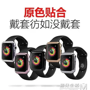 蘋果手錶apple watch保護殼42mm38薄軟殼series2/3代透明硅膠套全包全屏 全館免運