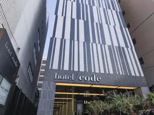 心齋橋科德飯店Hotel Code Shinsaibashi