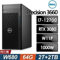 在飛比找森森購物網優惠-Dell Precision 3660工作站 i7-1270