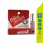 十靈油 一條根滾珠瓶 5ML【躍獅線上】