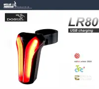 在飛比找Yahoo!奇摩拍賣優惠-【飛輪單車】DOSUN LR80貓頭鷹智慧USB充電尾燈 智