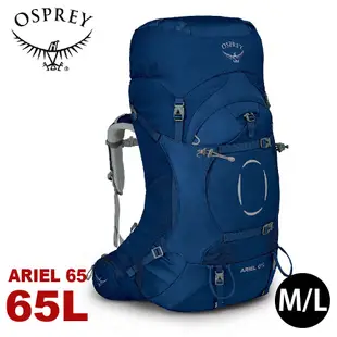 OSPREY 美國 Ariel 65專業登山背包《陶瓷藍M/L》65L雙肩背包/行李背包/健行/打工 (9折)