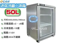 在飛比找Yahoo!奇摩拍賣優惠-【餐飲設備有購站】RS-F5075G 桌上型50L冷藏櫃冰箱