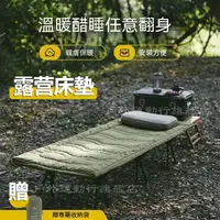 在飛比找蝦皮商城精選優惠-露營床墊 床墊套 軍用 行軍床墊 行軍床棉睡墊 戶外露營野營