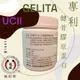 原廠愛康製藥 UCII水解二型膠原蛋白粉 德國專利GELITA 專利原料鳳梨酵素 專利水解膠原蛋白 蜈蚣油