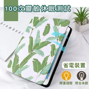 【199超取免運】小文青 葉子IPAD套789 2019iPad AIR護殼air2保護殼2018新iPad保護套air殼mini4 mini3皮套