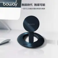 在飛比找蝦皮購物優惠-boway無線充電器Z1 摺疊立起 無線快充支架 安卓 蘋果