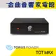 Torus Power TOT MAX 電源處理 環形 隔離 變壓器 | 金曲音響