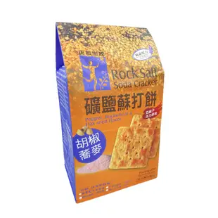 【正哲生技】礦鹽蘇打餅-胡椒蕎麥380g