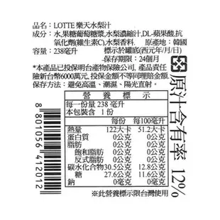 LOTTE 樂天 粒粒葡萄汁／蘋果汁／水梨汁／草莓汁(238ml) 款式可選【小三美日】空運禁送 DS007903