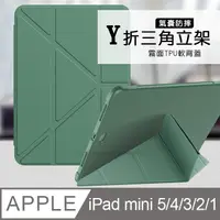 在飛比找PChome24h購物優惠-VXTRA氣囊防摔 2019 iPad mini/5/4/3