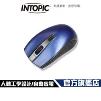 在飛比找蝦皮商城優惠-【Intopic】MSW-726 2.4GHz 人體工學設計