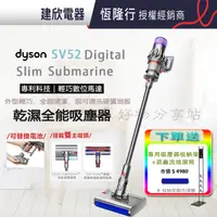 在飛比找蝦皮購物優惠-dyson 戴森 SV52 Digital Slim Sub