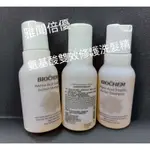 ARWIN雅聞 倍優 氨基酸雙效修護洗髮精 50ML