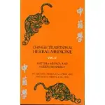 CHINESE TRADITIONAL HERBAL MEDICINE: MATERIA MEDICA & HERBAL REFERENCE