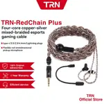 ♞,♘TRN REDCHAIN PLUS 四芯銅銀混合編織電競遊戲線同MARS同款線