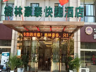 格林豪泰馬鞍山市湖南西路金鷹購物中心快捷酒店GreenTree Inn Maanshan Hunan West Road Gold Eagle Express Hotel