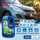 3M 汽車濃縮洗車精700ml PN38001