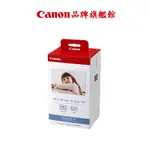 現貨 CANON KP-108IN (明信片相紙4X6尺寸) 108張含墨盒 公司貨