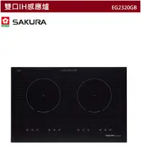 在飛比找有閑購物優惠-【樂昂客】可議價(全省含安裝) SAKURA 櫻花 EG23