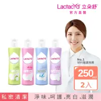 在飛比找momo購物網優惠-【Lactacyd 立朵舒】私密潔浴露250ml任選2入組 