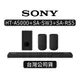 SONY索尼HT-A5000+SA-SW3+SA-RS5|5.1.2聲道家庭劇院系統|重低音|後環繞 現貨 廠商直送