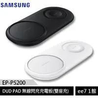 在飛比找蝦皮商城優惠-SAMSUNG Duo Pad (EP-P5200) 無線閃