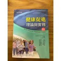 在飛比找蝦皮購物優惠-健康促進理論與實務4版