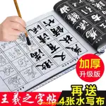 【哆咪】書法水寫布 繁體字練習字帖 毛筆 書法字帖 毛筆字帖 毛筆水寫布 初學者入門練習描紅心經帖 文房四寶套裝 水寫本