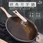 【TONUP 真功夫】木柄不沾炒鍋 麥飯石不沾炒鍋32CM炒鍋(不沾平底炒鍋 麥飯石鍋 炒鍋 不沾鍋)