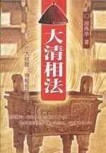 神相金較剪　全 神相鐵關刀．金較剪-星僑網路書店_五術書籍_手相面相
