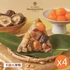 現+預【裕元花園酒店】干貝八寶粽(4入/盒) x4盒