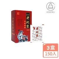 在飛比找momo購物網優惠-【Jo Go Wu】老北京足貼150入/3盒(足貼/艾草足貼