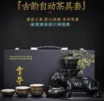 虎年虎嘯山河懶人功夫茶具半自動套裝陶瓷復古家用泡茶壺茶杯創意【林之舍】