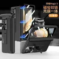 在飛比找樂天市場購物網優惠-適用華為榮耀magic v手機殼magicvs折疊屏magi