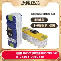 在飛比找蝦皮購物優惠-有貨 iRobot 原廠 吸塵器電池 Roomba 528 
