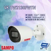 在飛比找Yahoo奇摩購物中心優惠-昌運監視器 SAMPO聲寶 VK-TW2130FWTN 星光