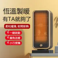 在飛比找PChome24h購物優惠-【小倉Ogula】110V陶瓷取暖器 暖風機 家用速熱電暖器
