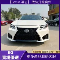 在飛比找蝦皮購物優惠-【Lexus 專用】適用於15-17 凌志 ES300h25