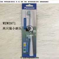 在飛比找蝦皮購物優惠-台灣發貨免運#電動牙刷替換牙刷頭WEW0972/0971適用