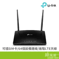 在飛比找蝦皮商城優惠-TP-LINK Archer MR400 WiFi AC12