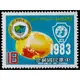 紀195國際青年商會第三十八屆世界大會紀念郵票二(72年版)