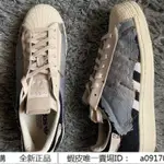 日韓連線 ADIDAS SUPERSTAR WS1牛仔藍 解構 拼接 貝殼頭板鞋 GZ6993 現貨 正品